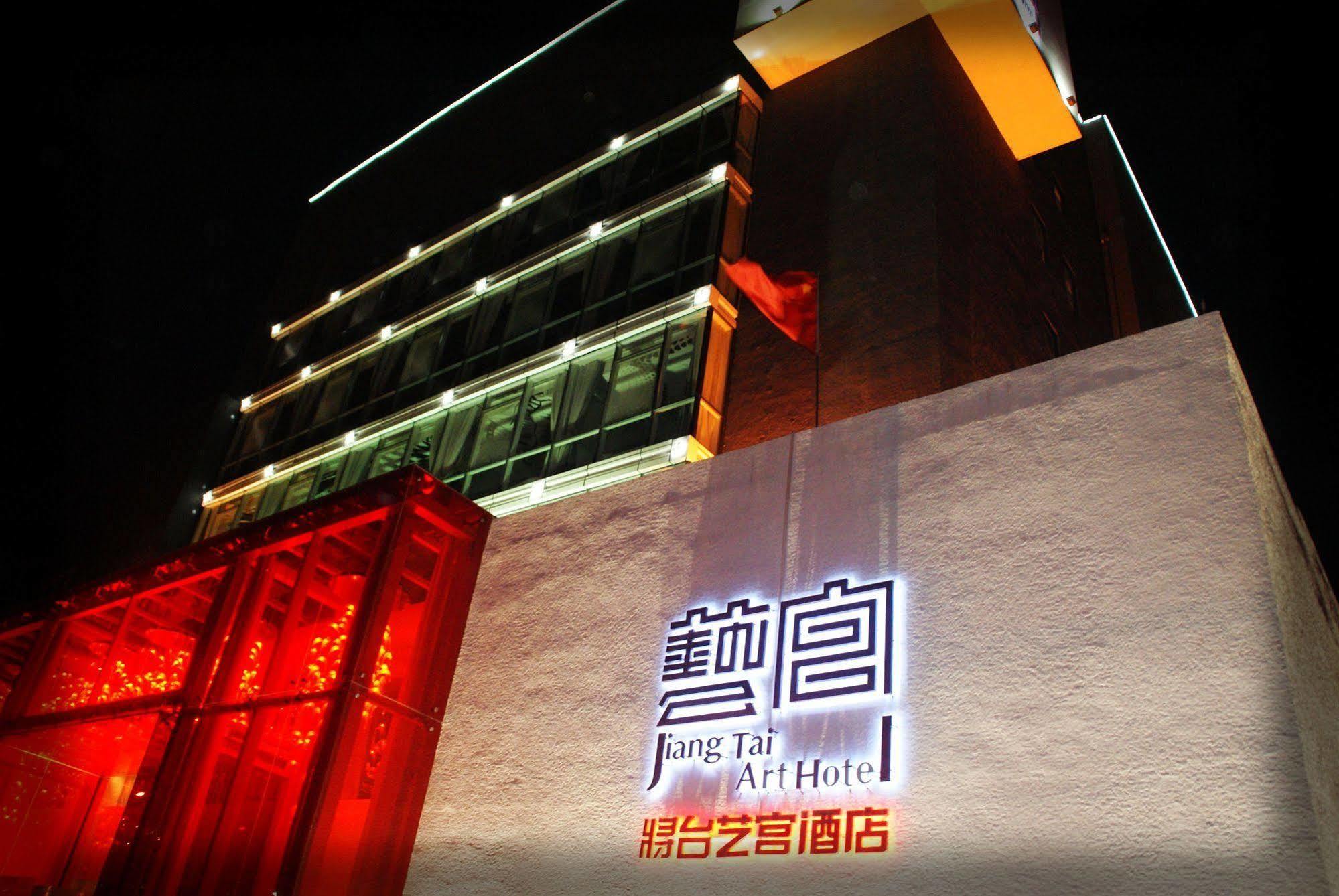 Beijing Jiang Tai Hotel エクステリア 写真